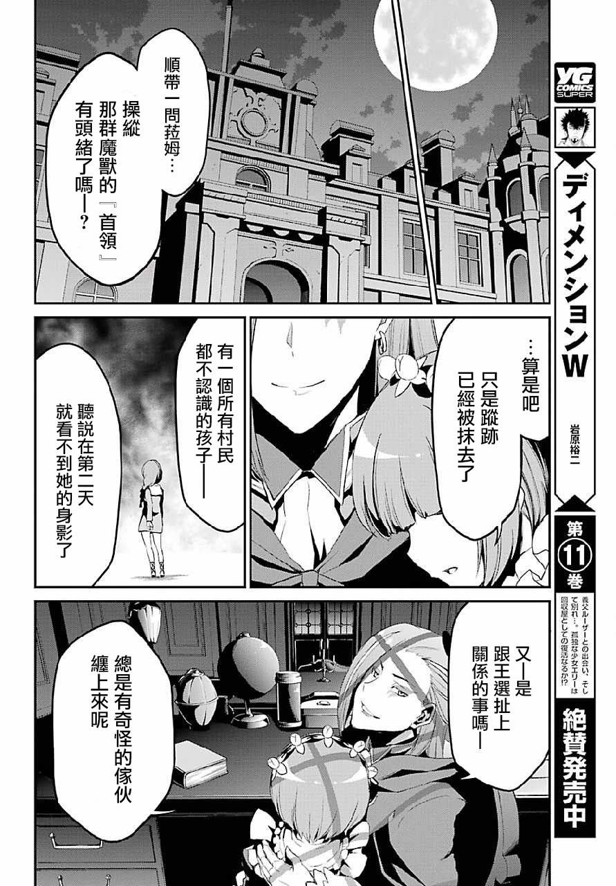 第二章 最终话