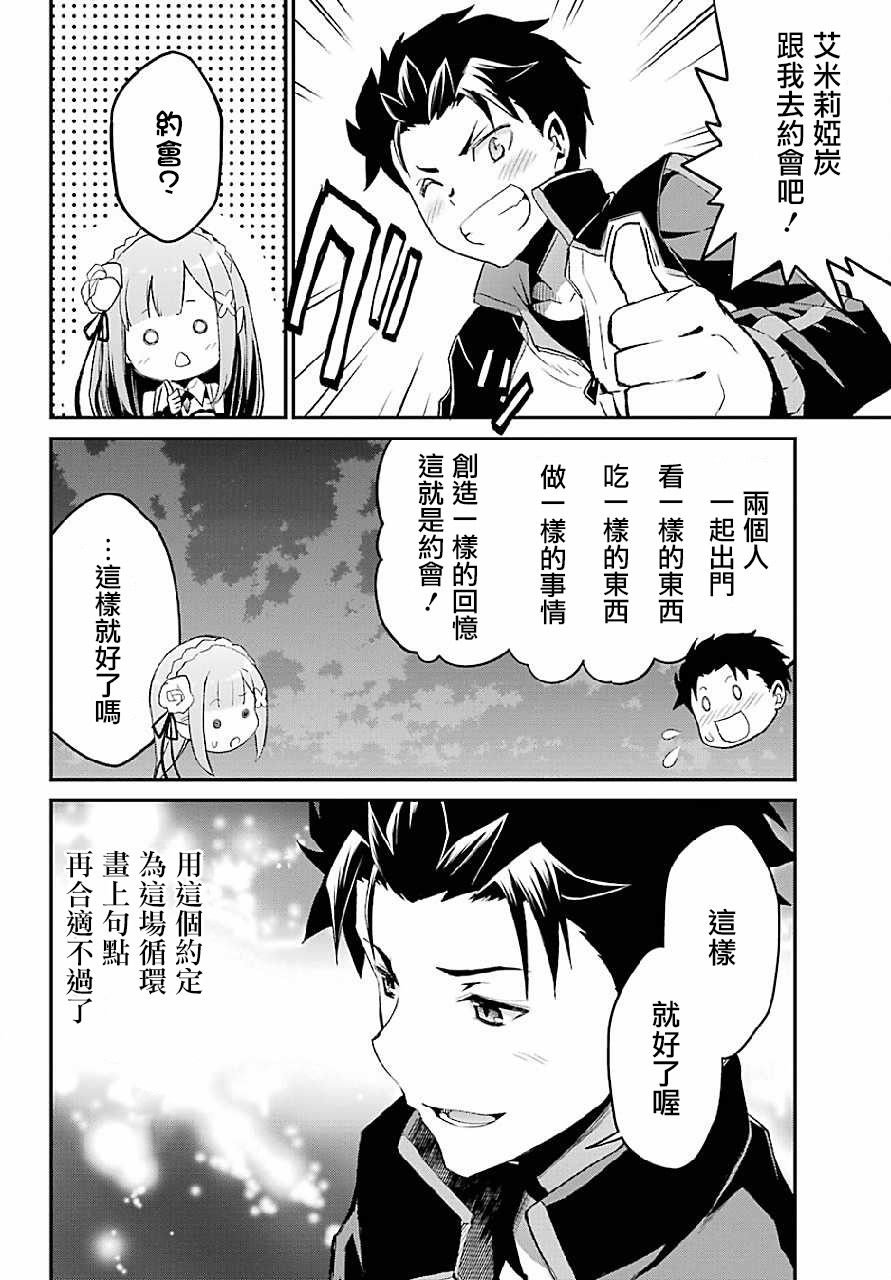 第二章 最终话