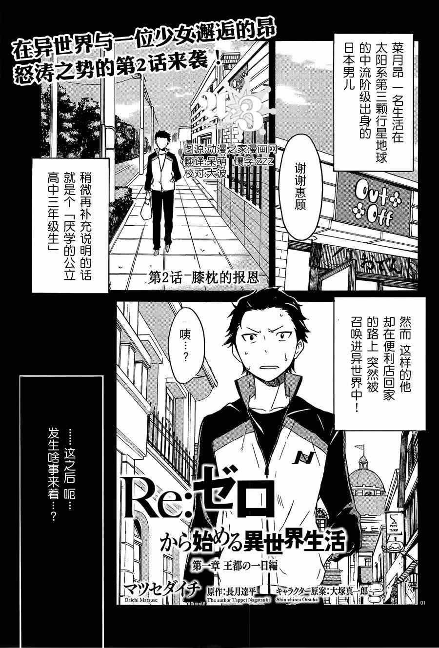 第2话