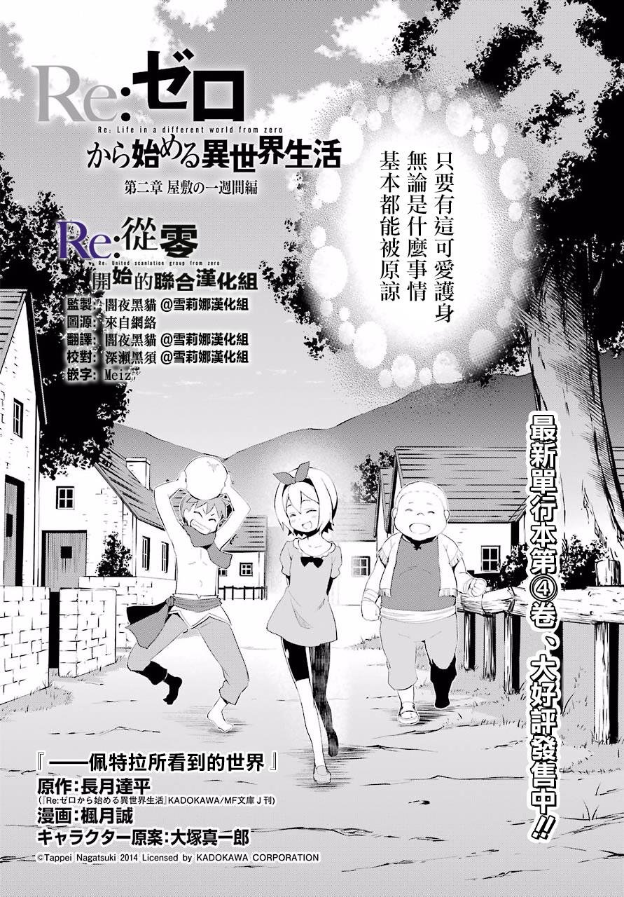 第二章 短篇01