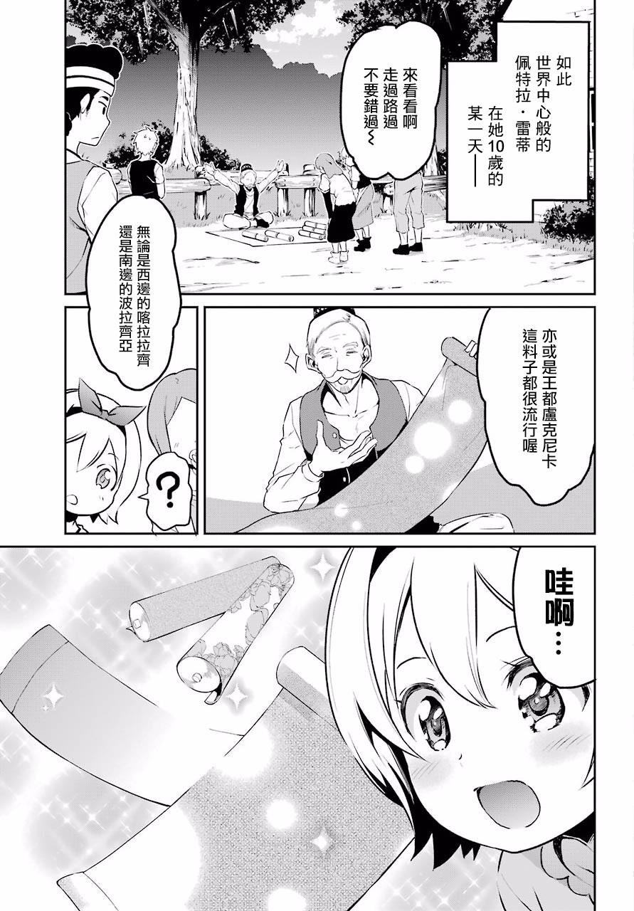 第二章 短篇01