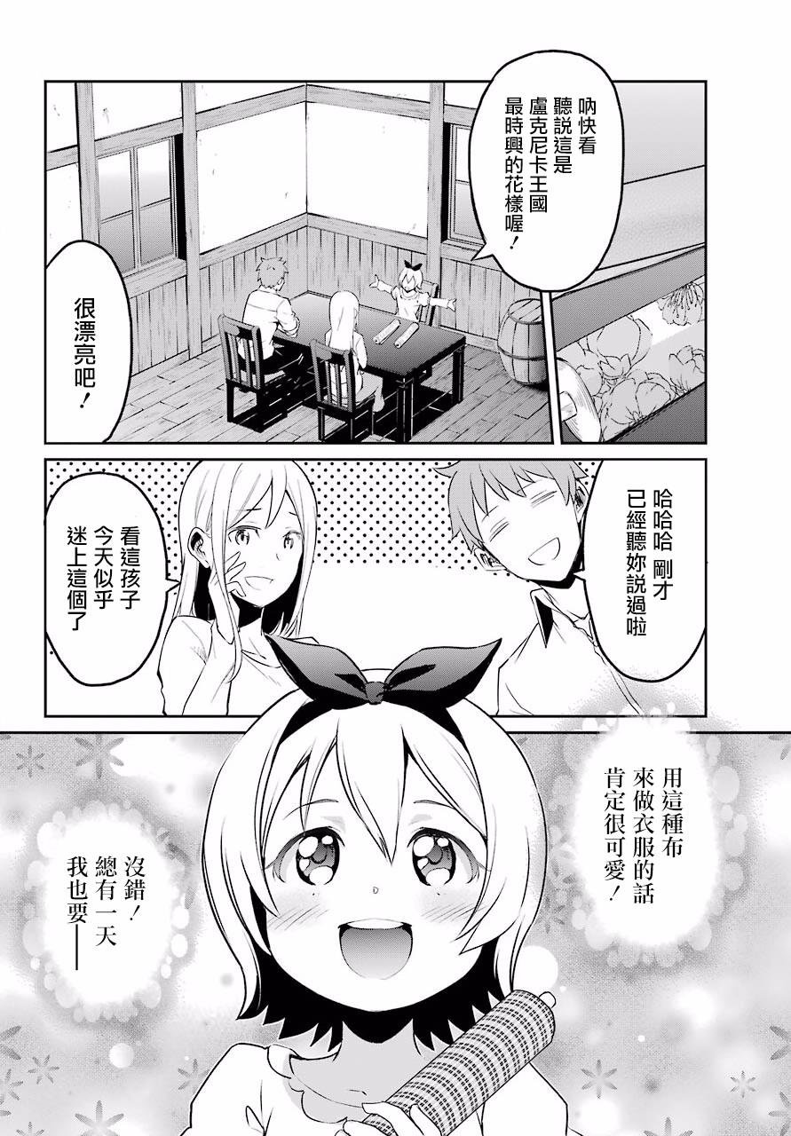 第二章 短篇01