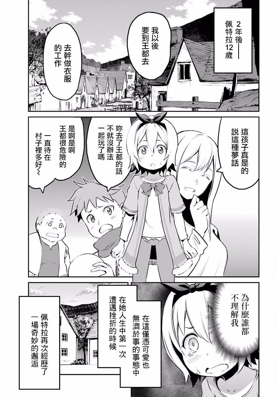 第二章 短篇01