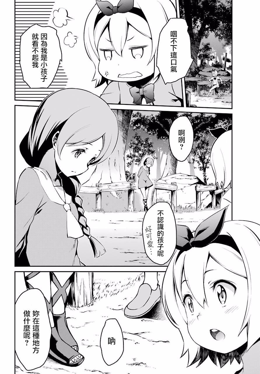 第二章 短篇01