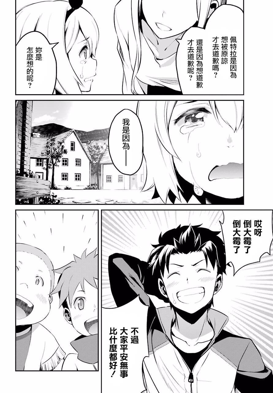 第二章 短篇01
