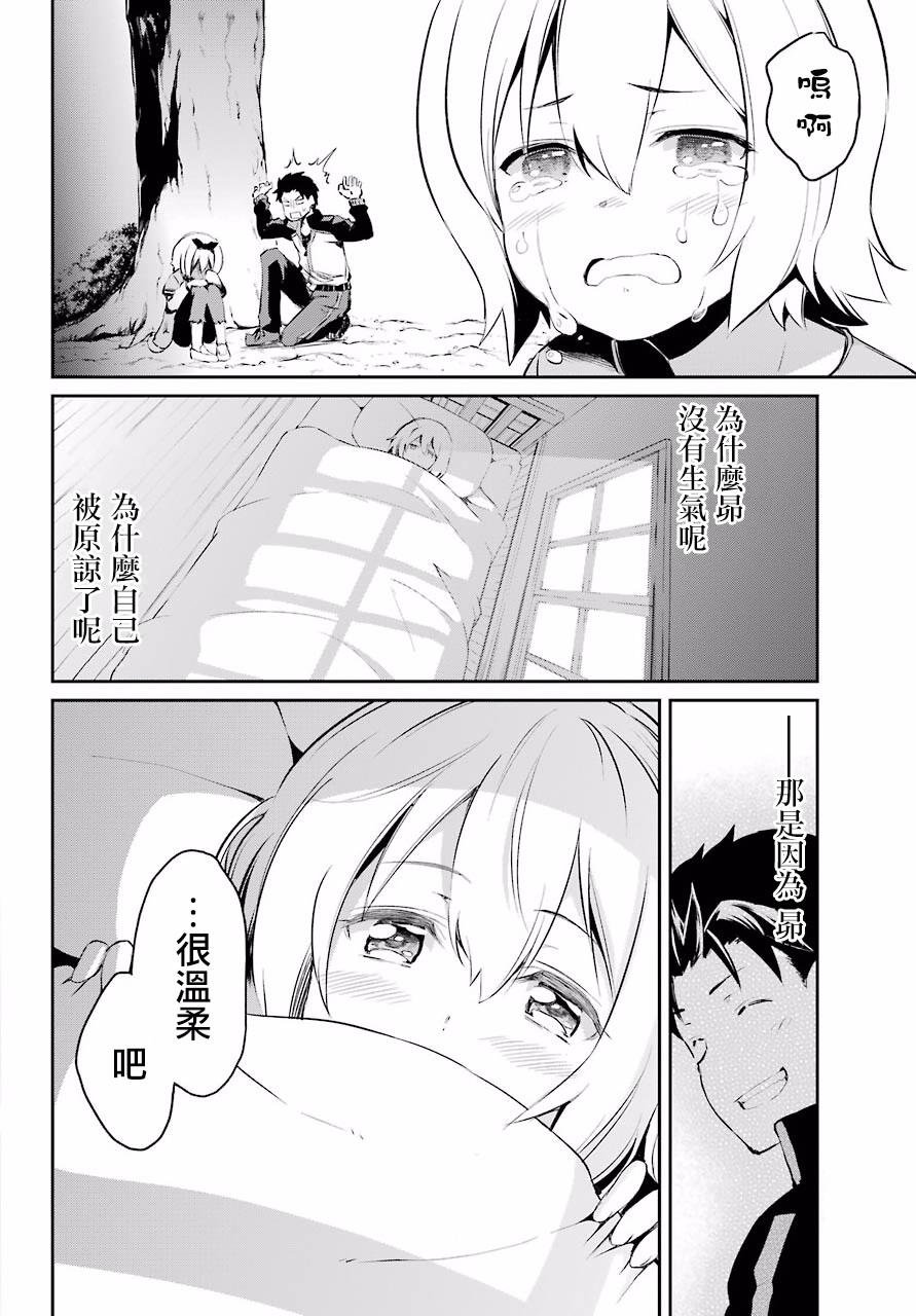 第二章 短篇01