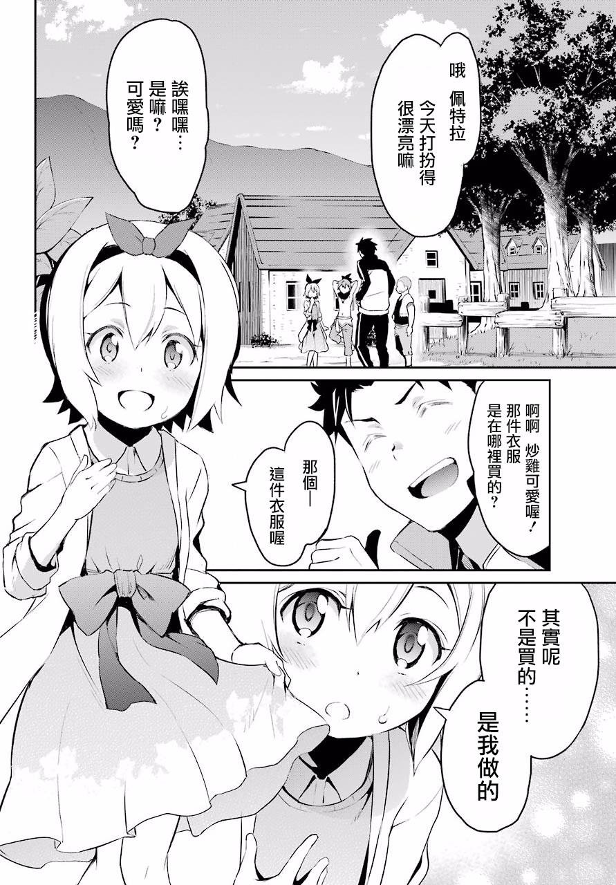 第二章 短篇01