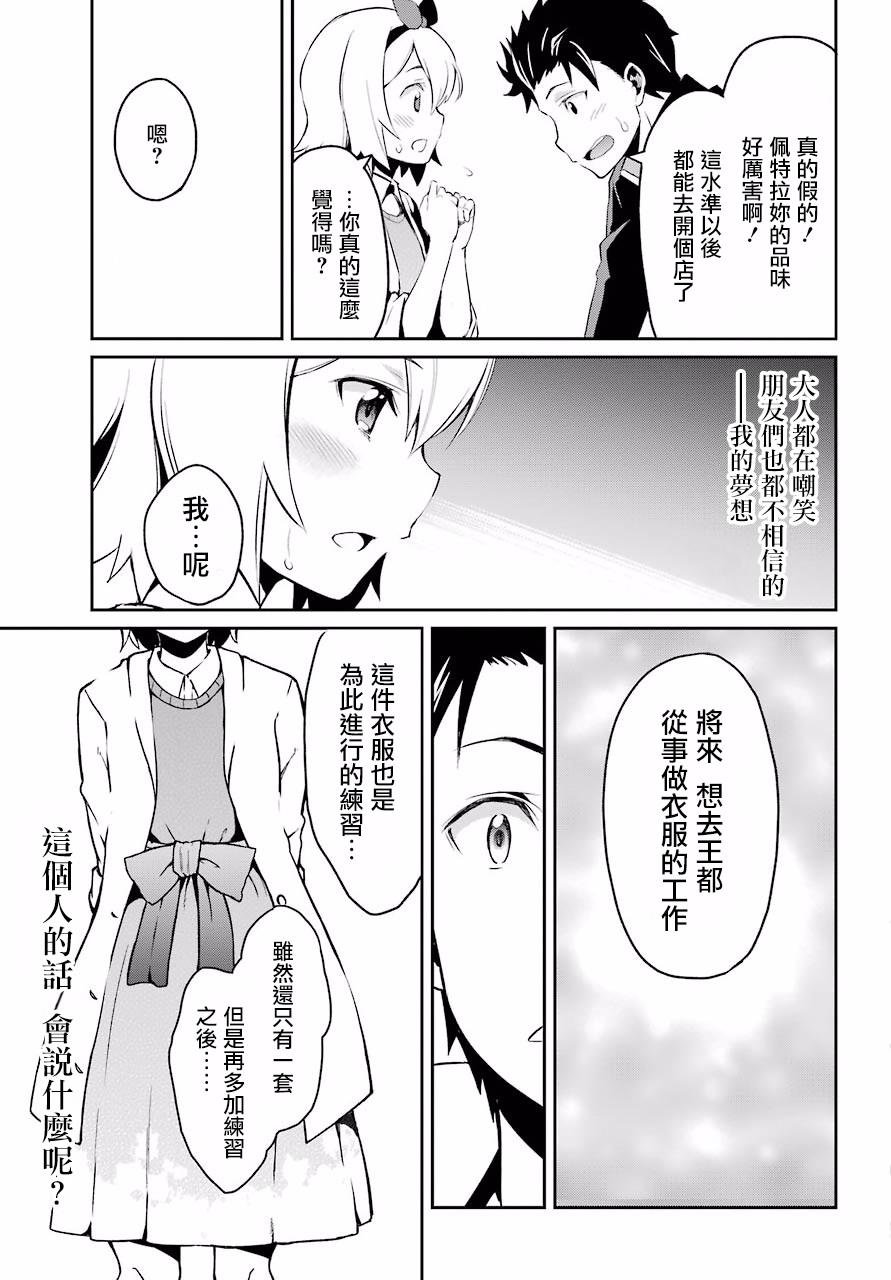第二章 短篇01