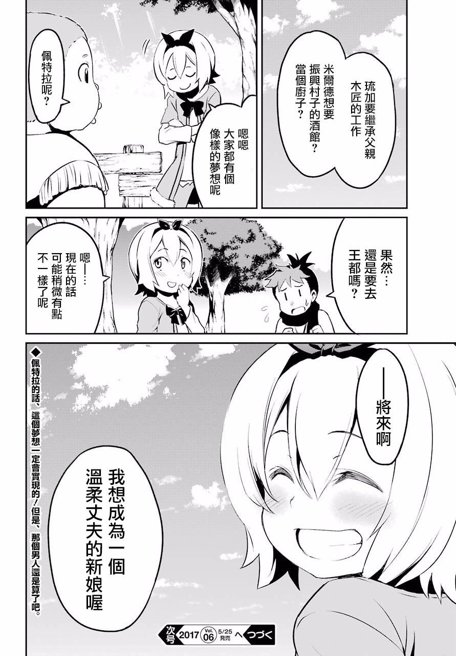 第二章 短篇01