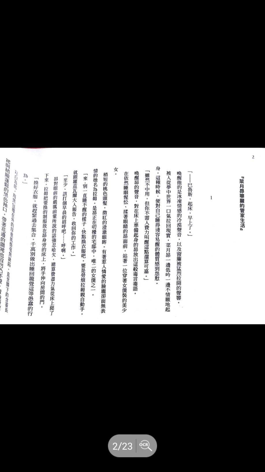 第二章 特典1
