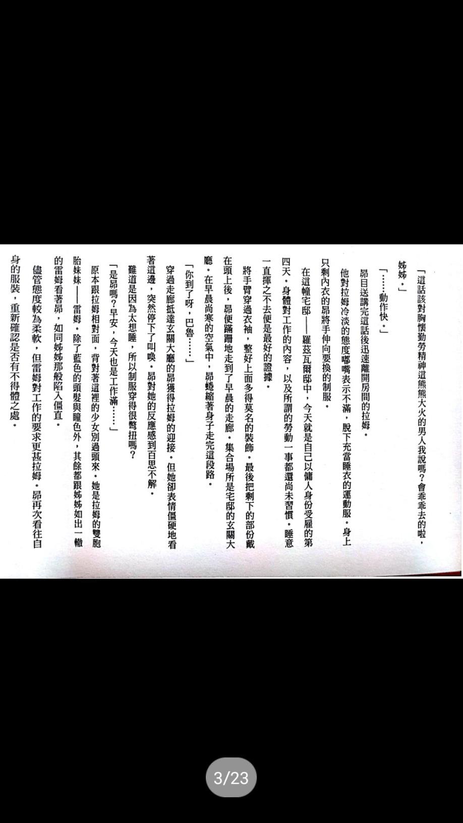 第二章 特典1