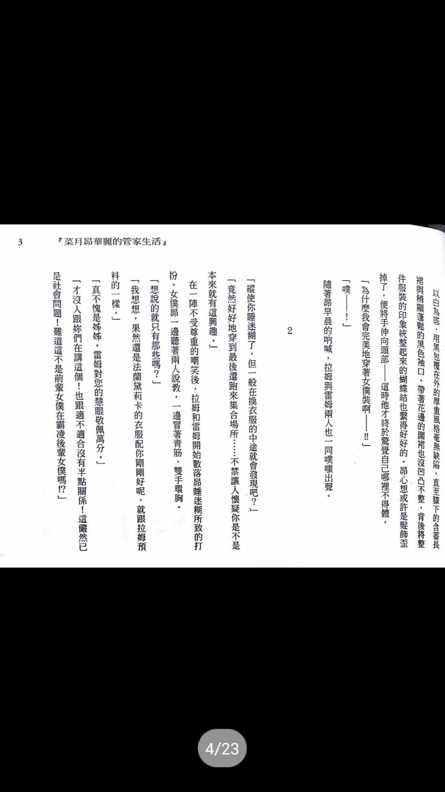 第二章 特典1