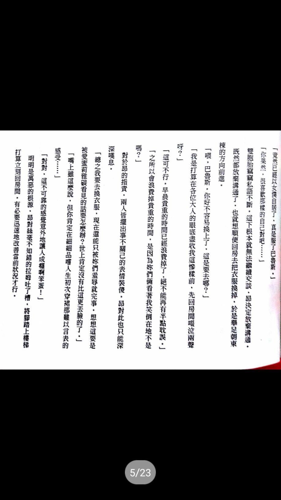 第二章 特典1