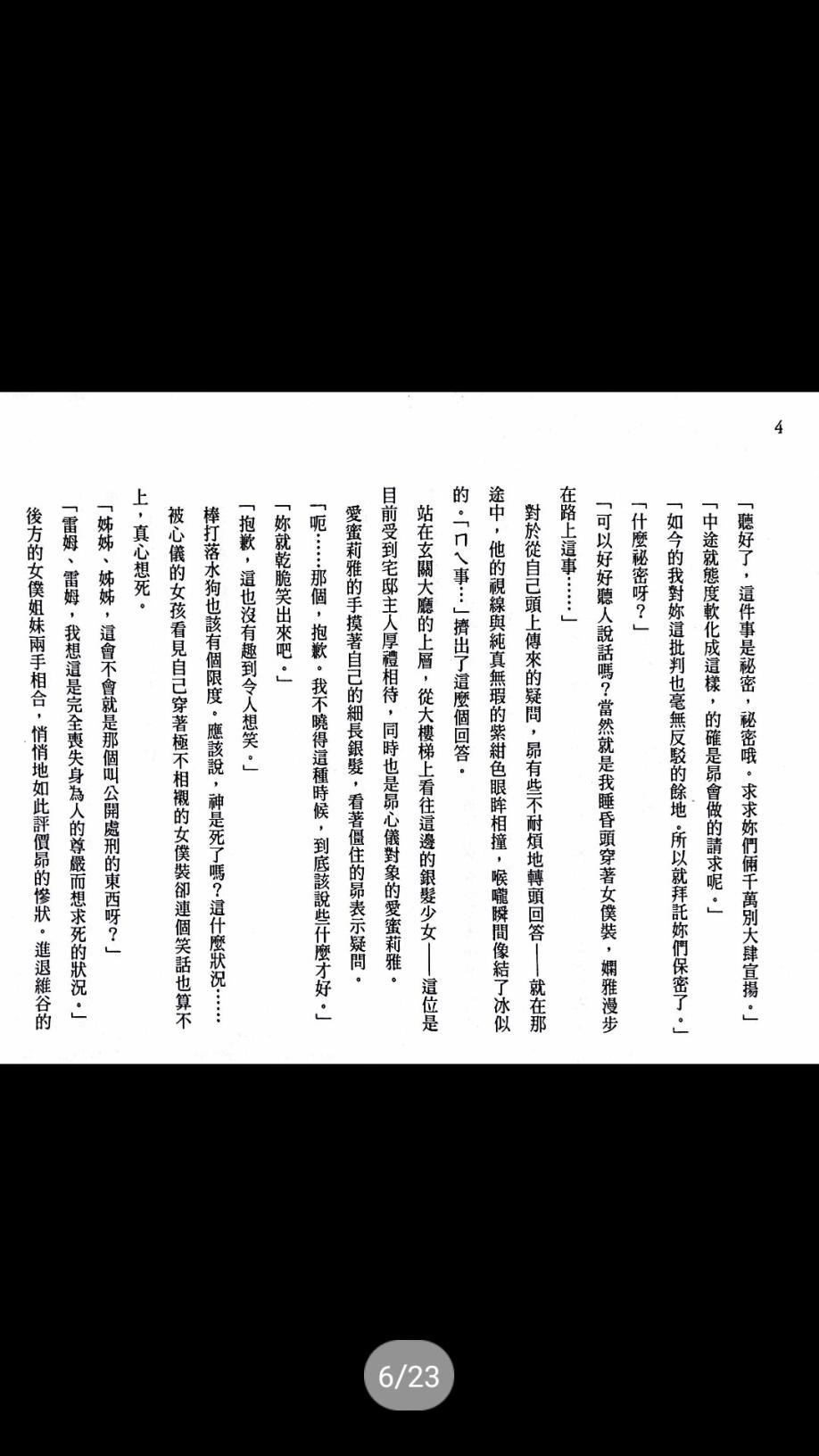 第二章 特典1