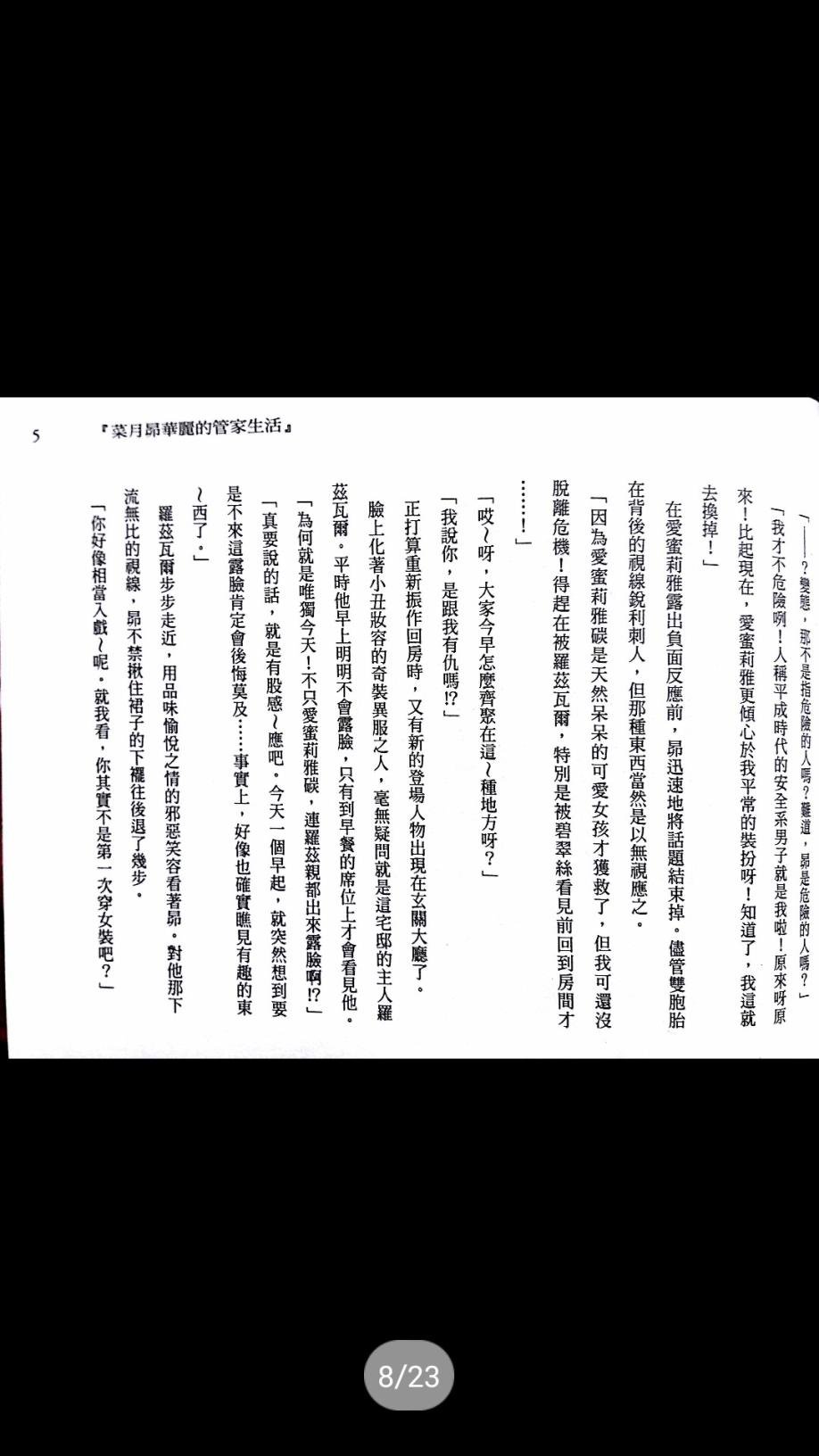第二章 特典1