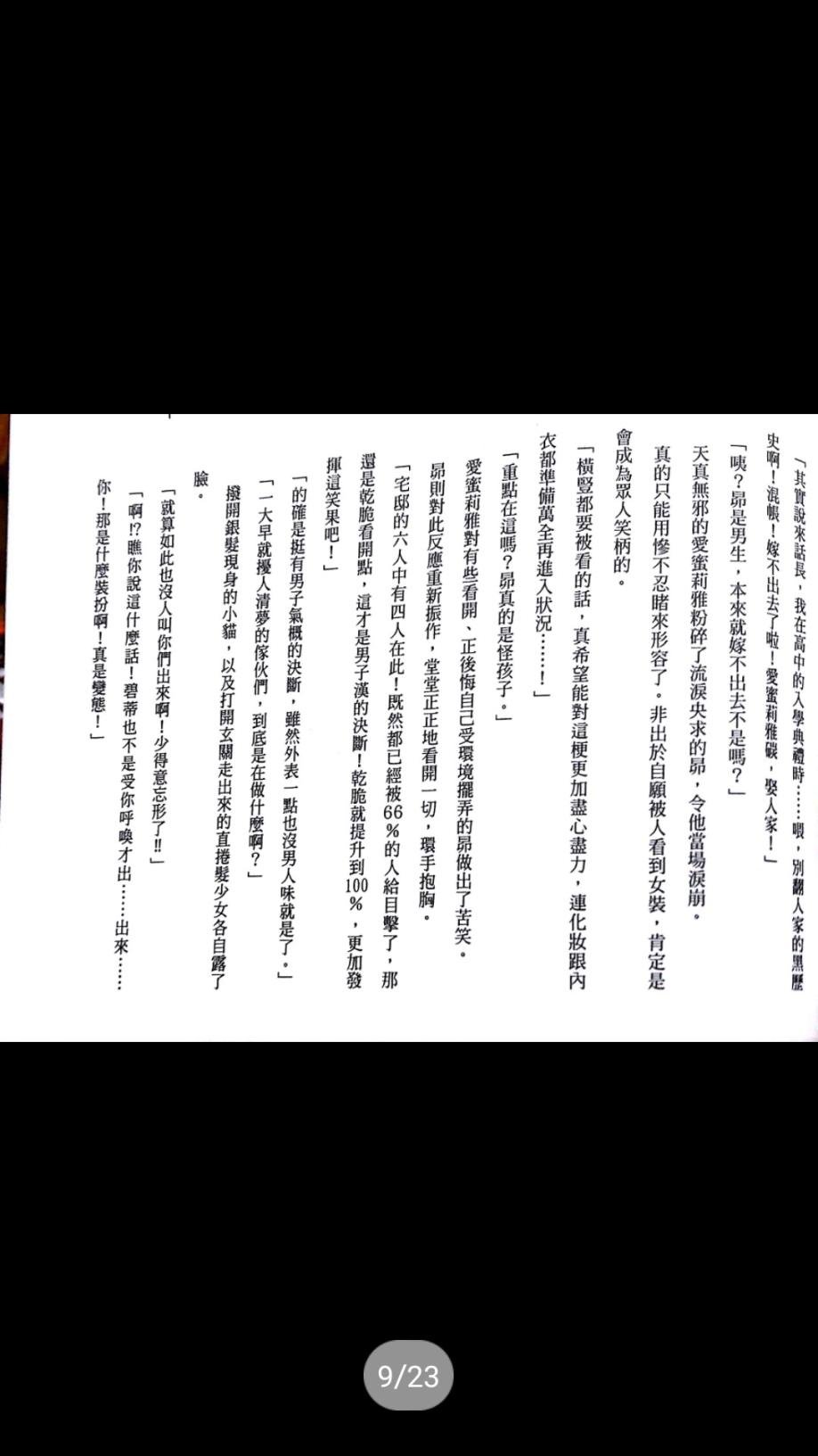 第二章 特典1