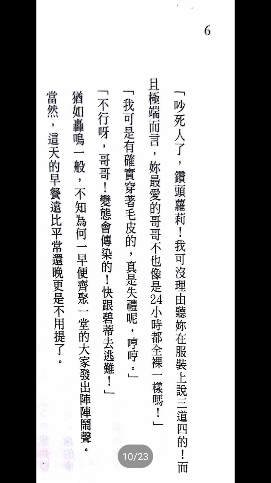 第二章 特典1