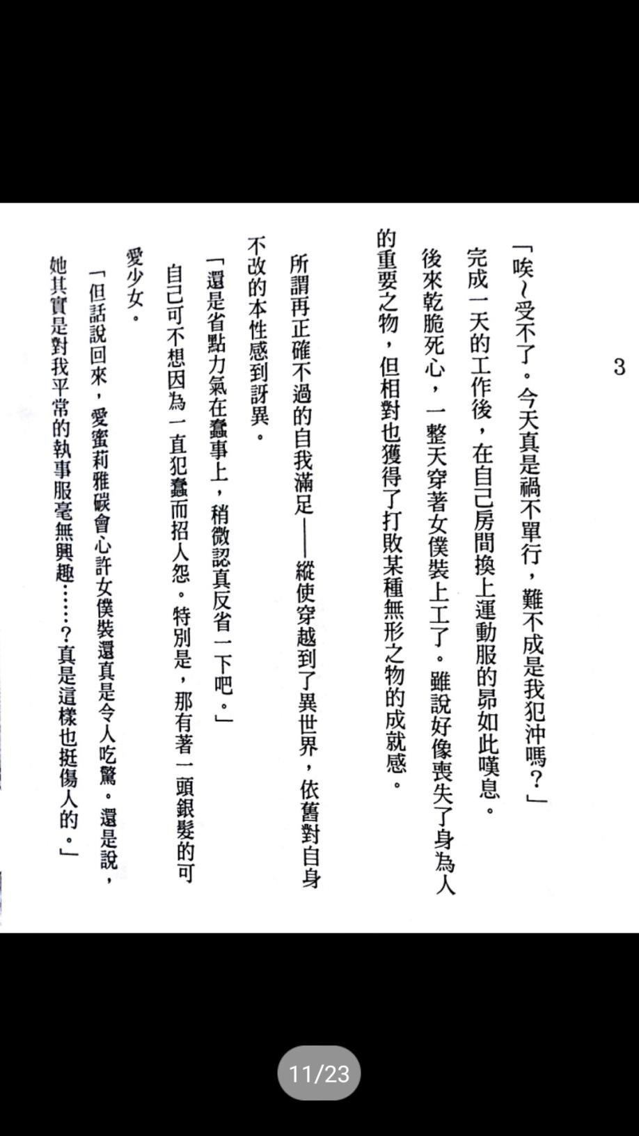 第二章 特典1