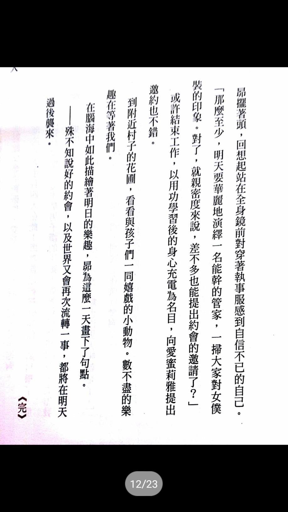 第二章 特典1