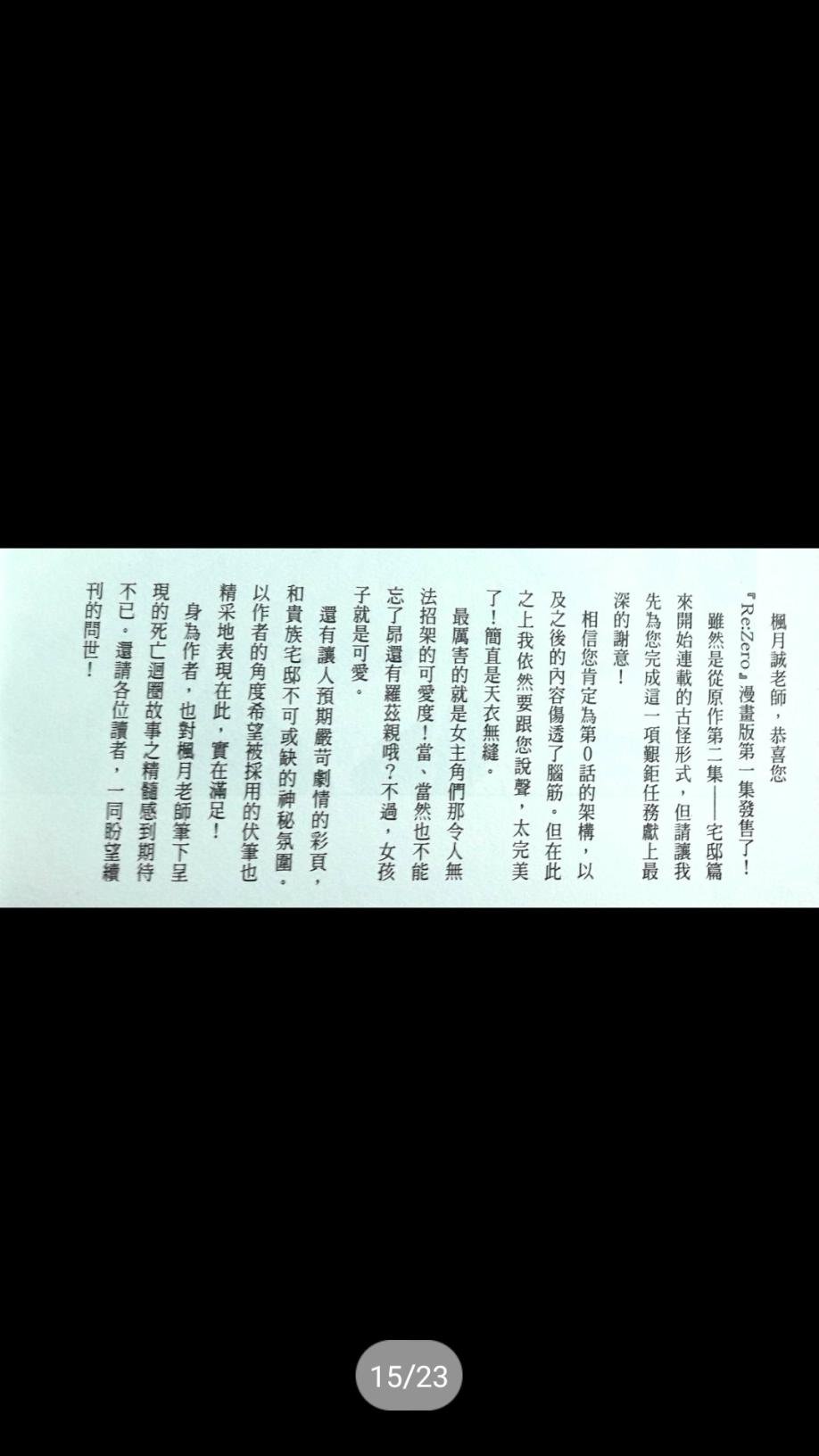 第二章 特典1