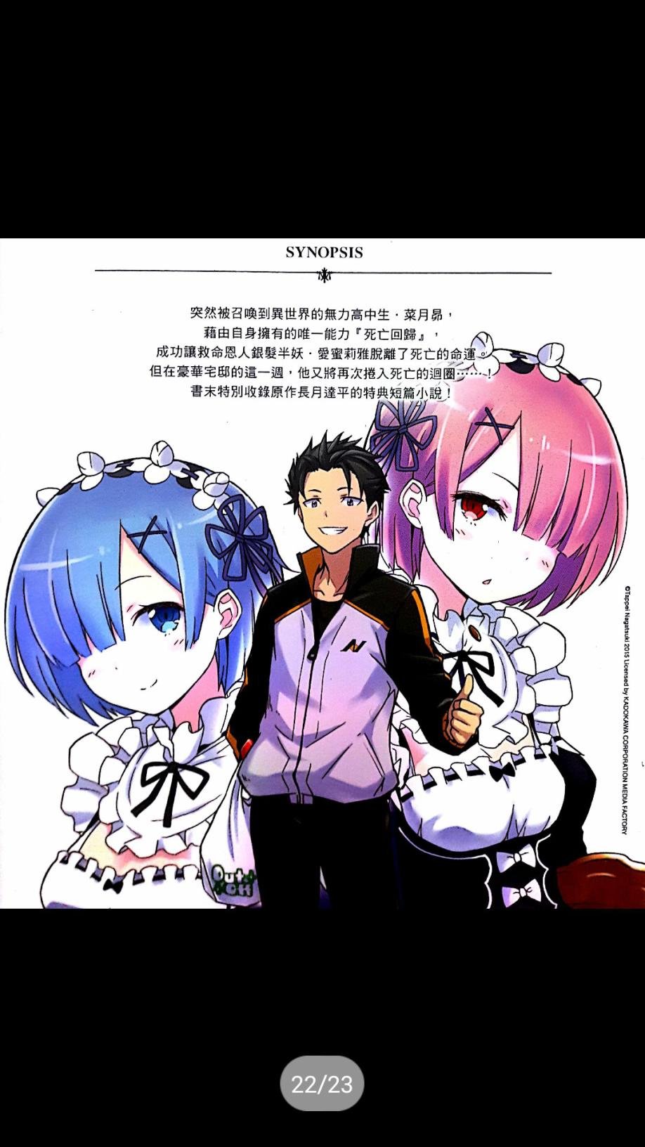 第二章 特典1