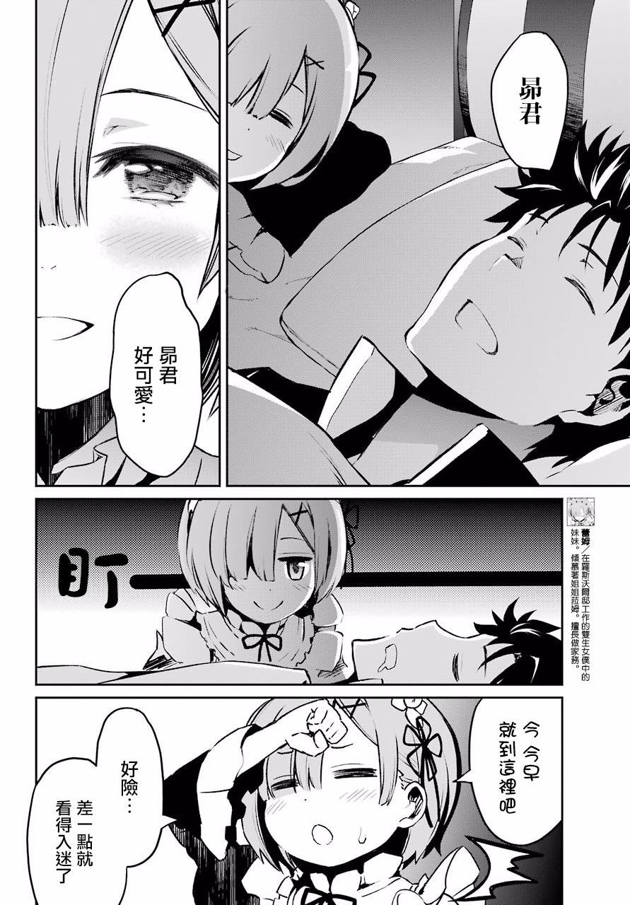 第二章 短篇02