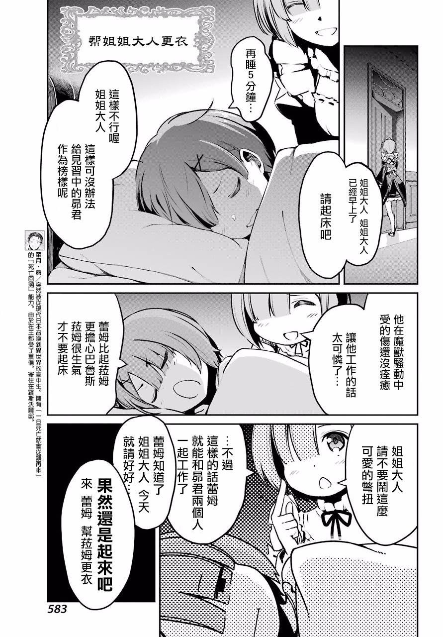 第二章 短篇02