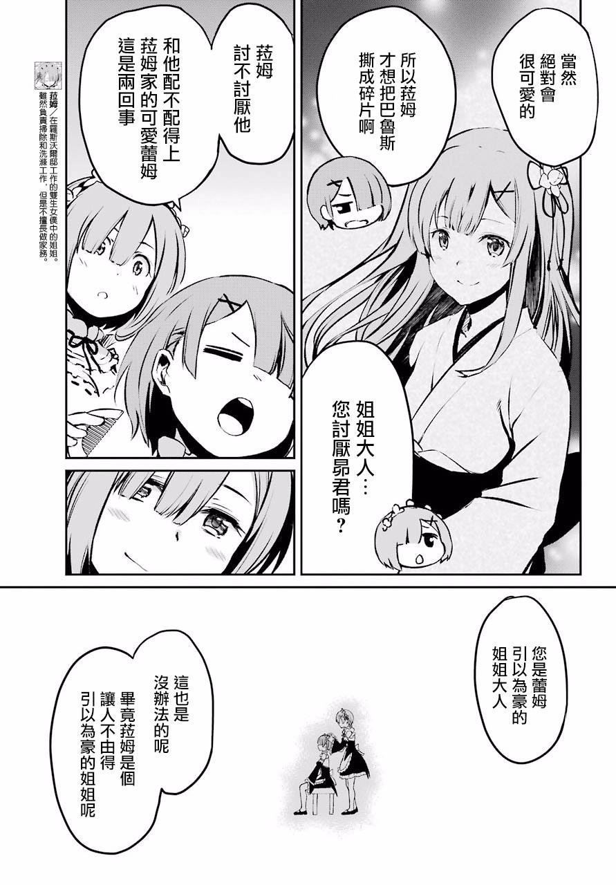 第二章 短篇02