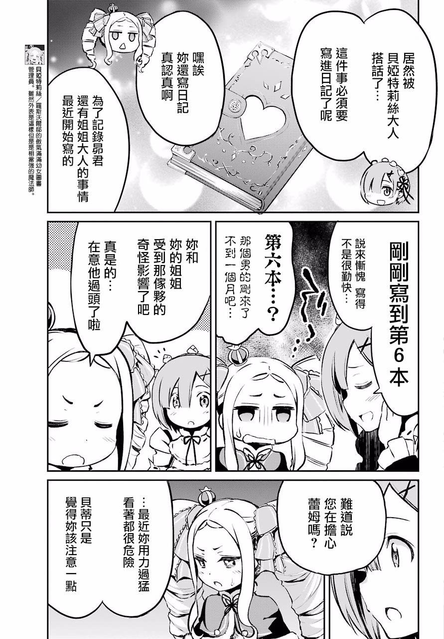 第二章 短篇02