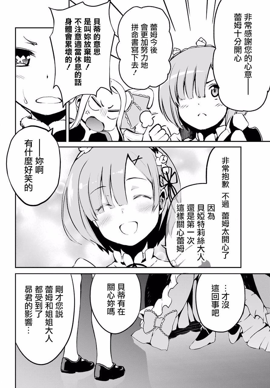 第二章 短篇02