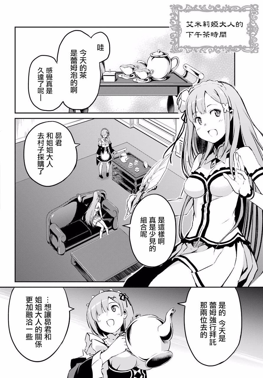 第二章 短篇02