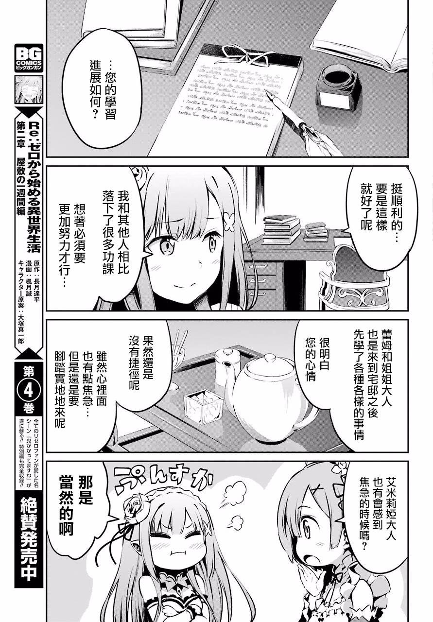 第二章 短篇02