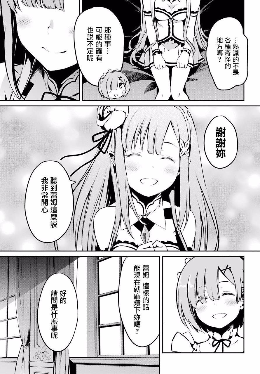 第二章 短篇02