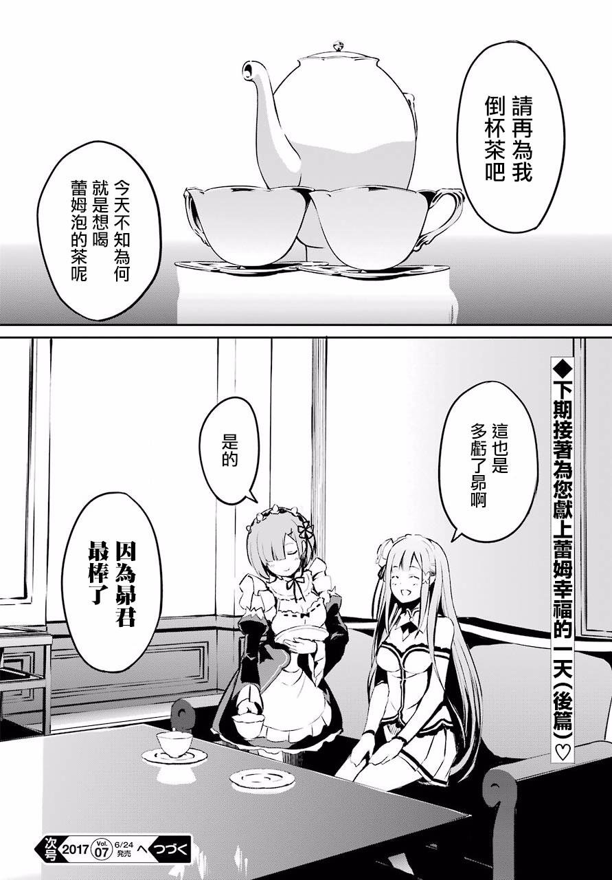 第二章 短篇02