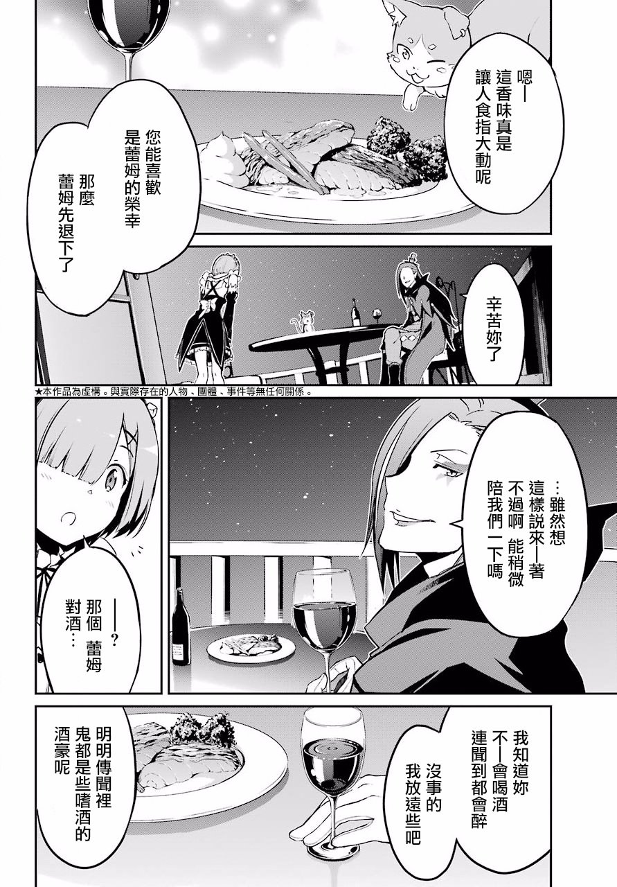 第二章 短篇03