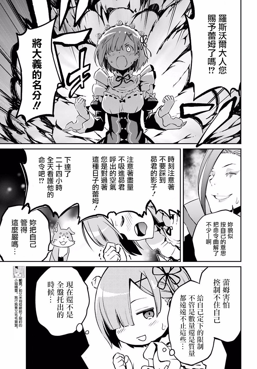 第二章 短篇03