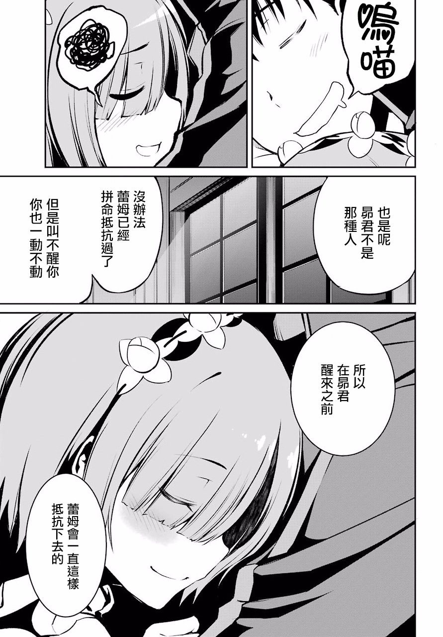 第二章 短篇03