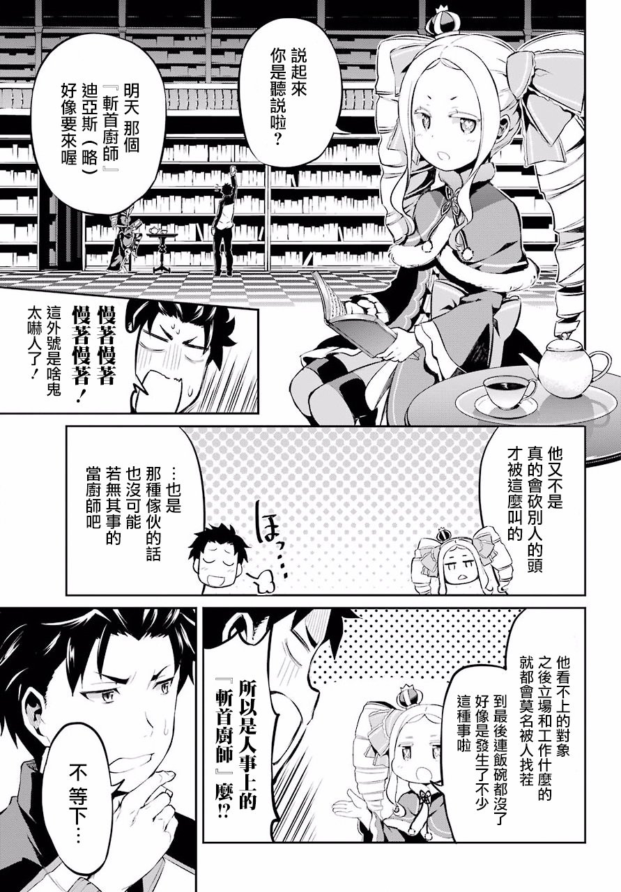 第二章 短篇04