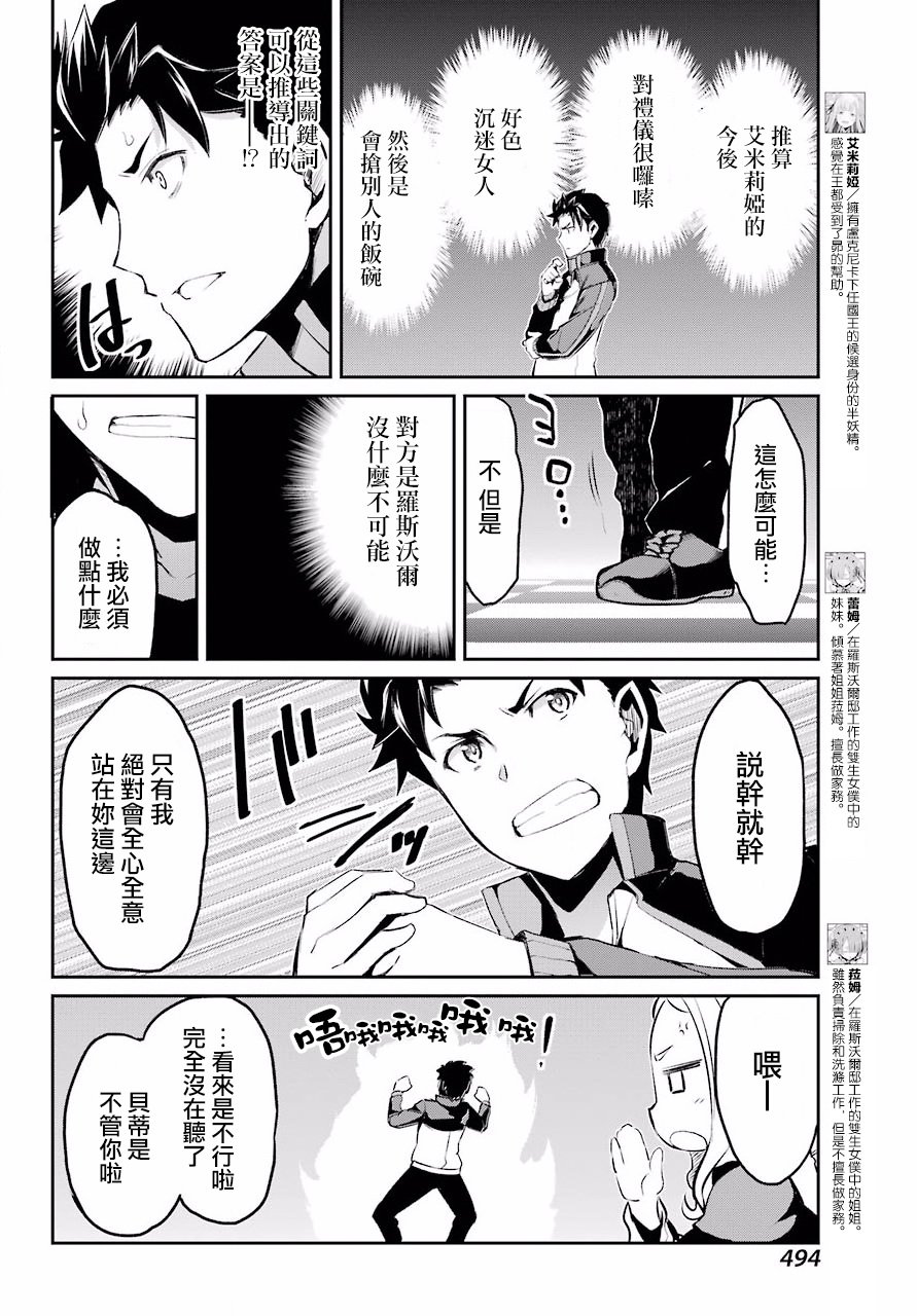 第二章 短篇04