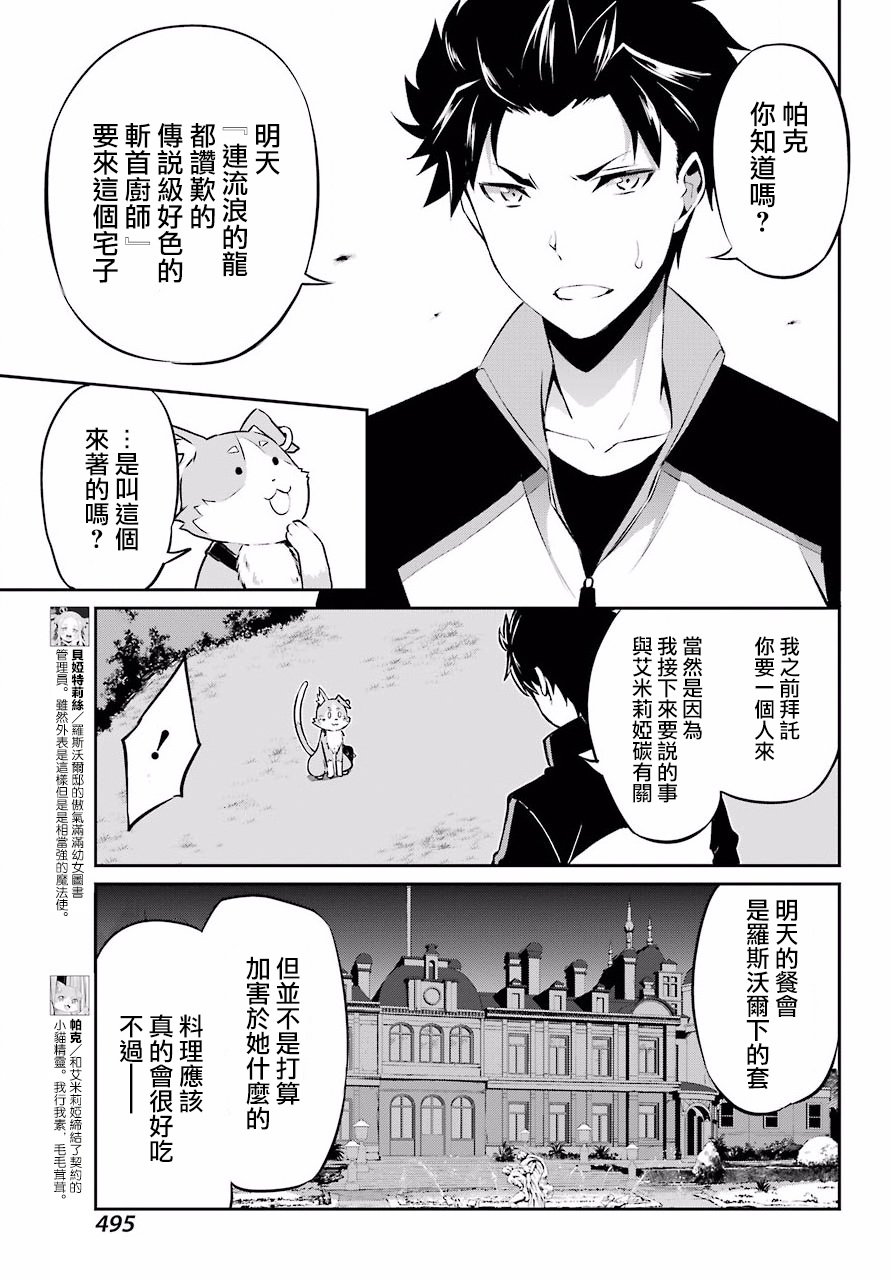 第二章 短篇04