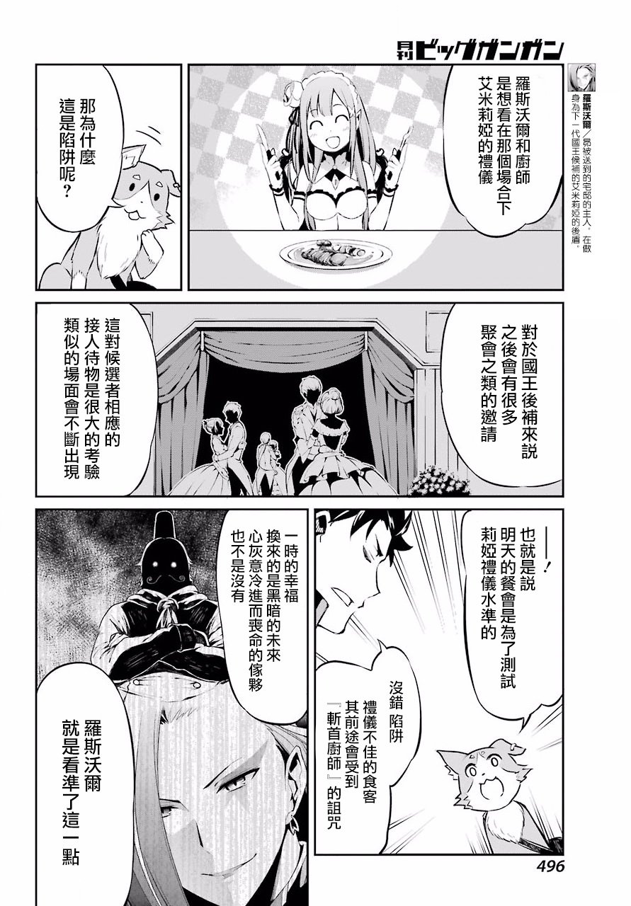 第二章 短篇04