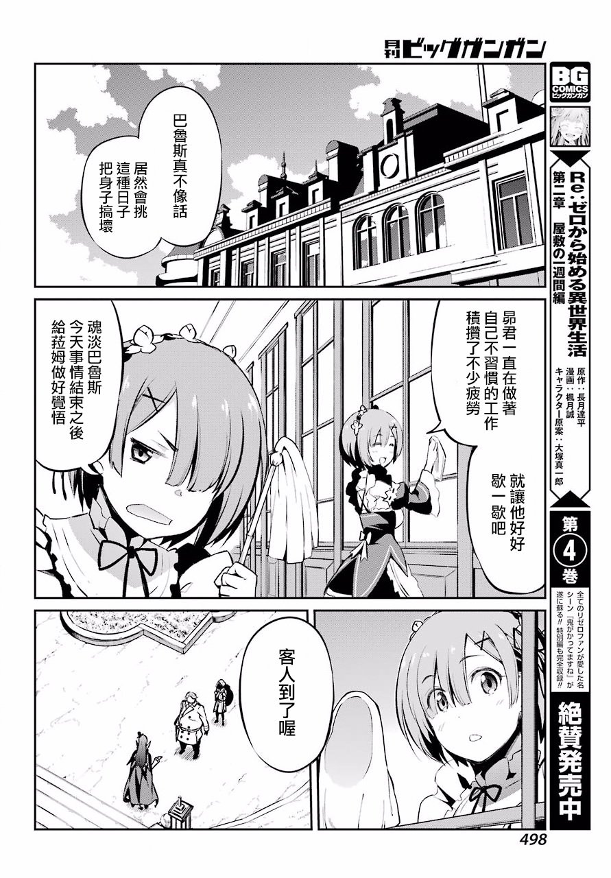 第二章 短篇04