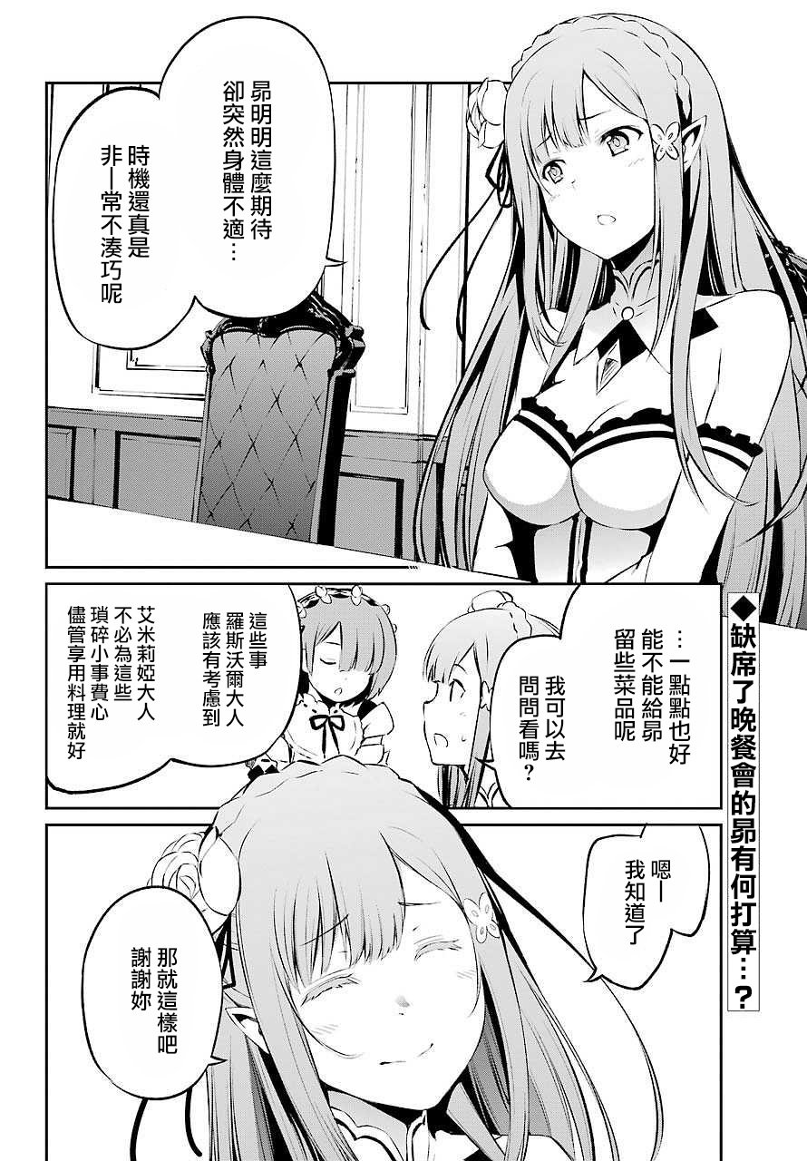 第二章 短篇05