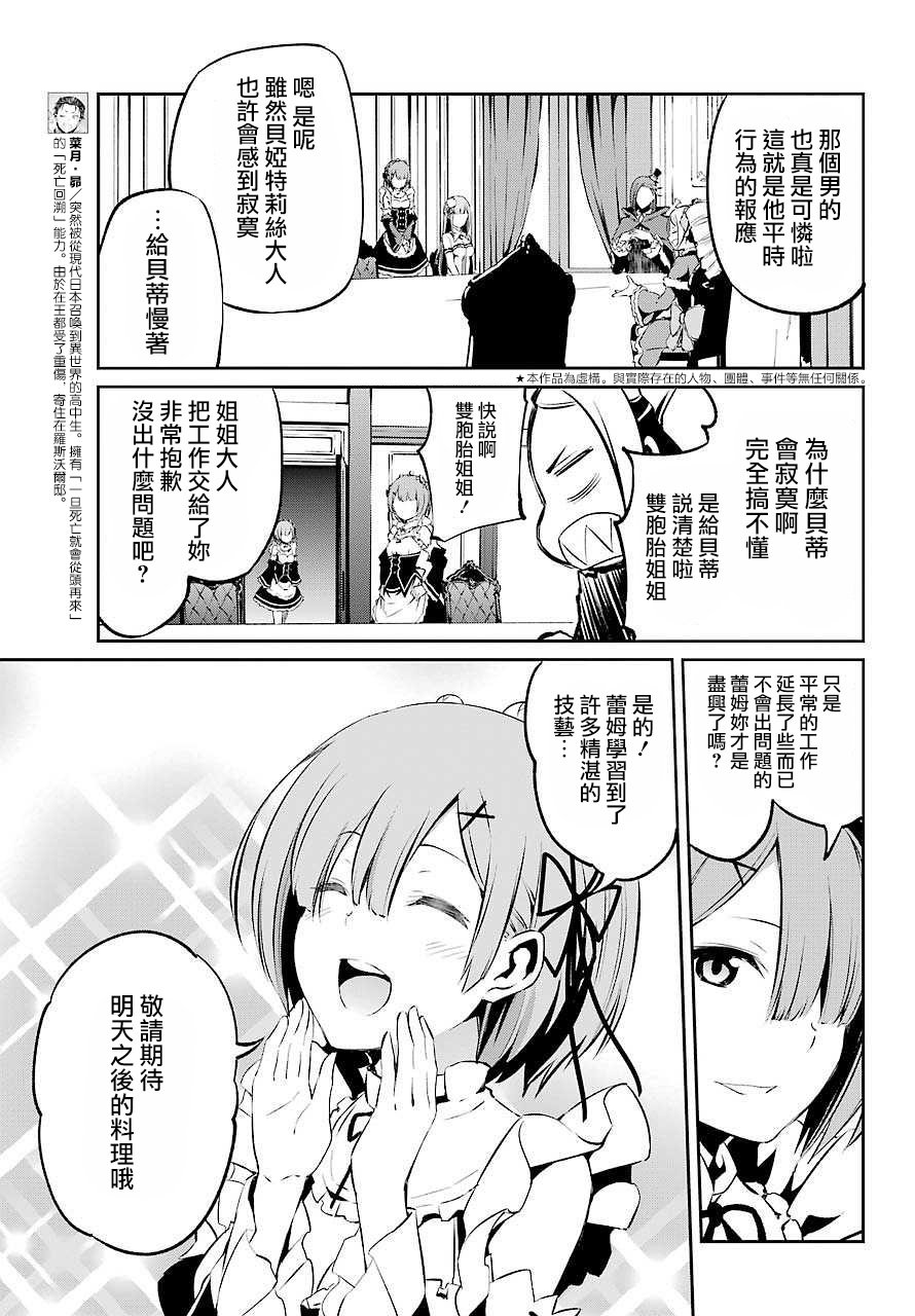 第二章 短篇05