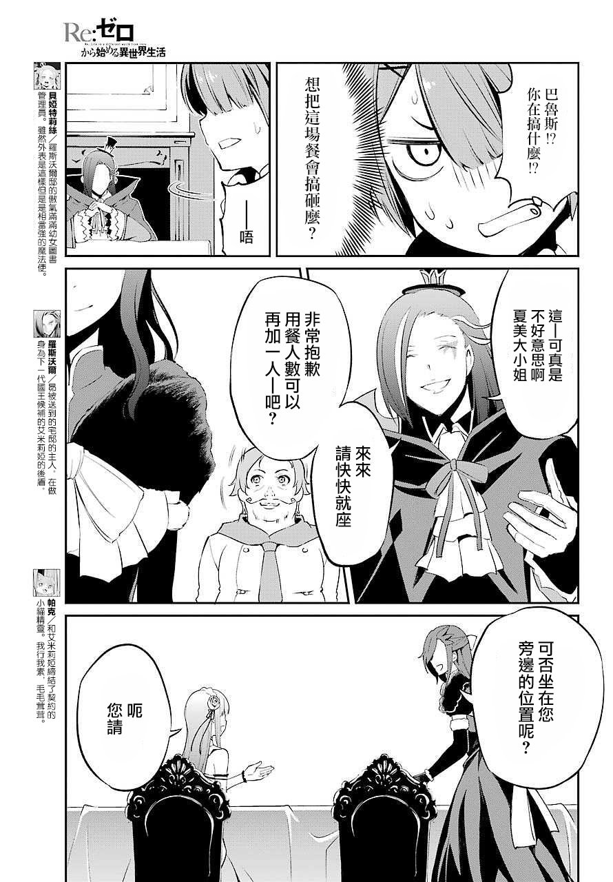 第二章 短篇05