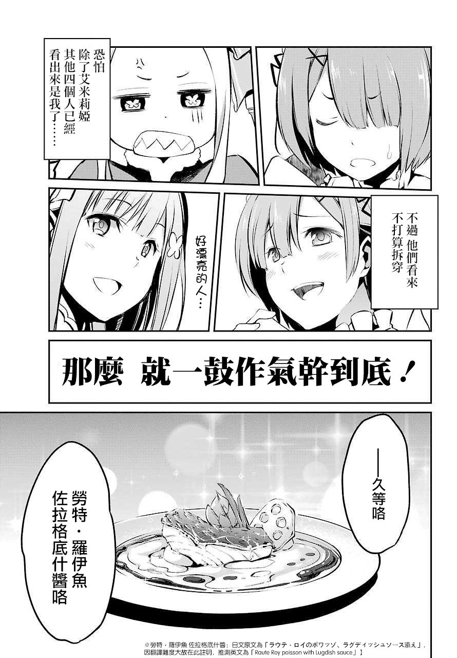 第二章 短篇05