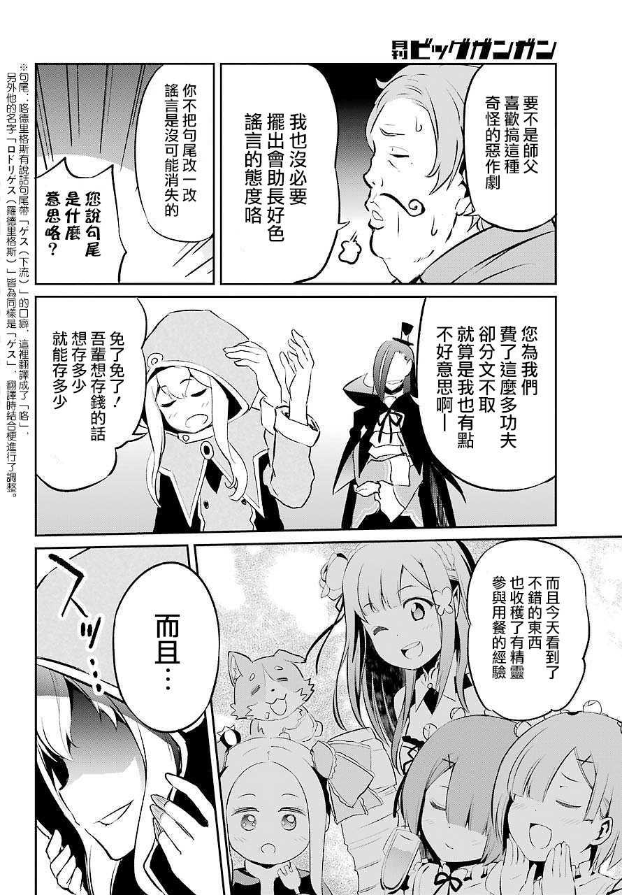 第二章 短篇05