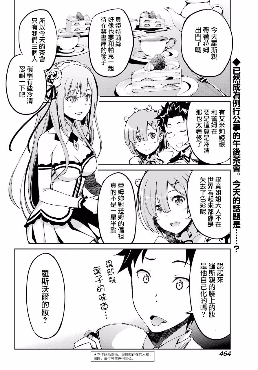 第二章 短篇06
