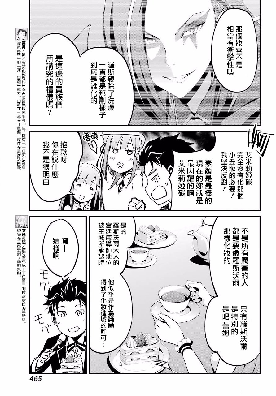 第二章 短篇06