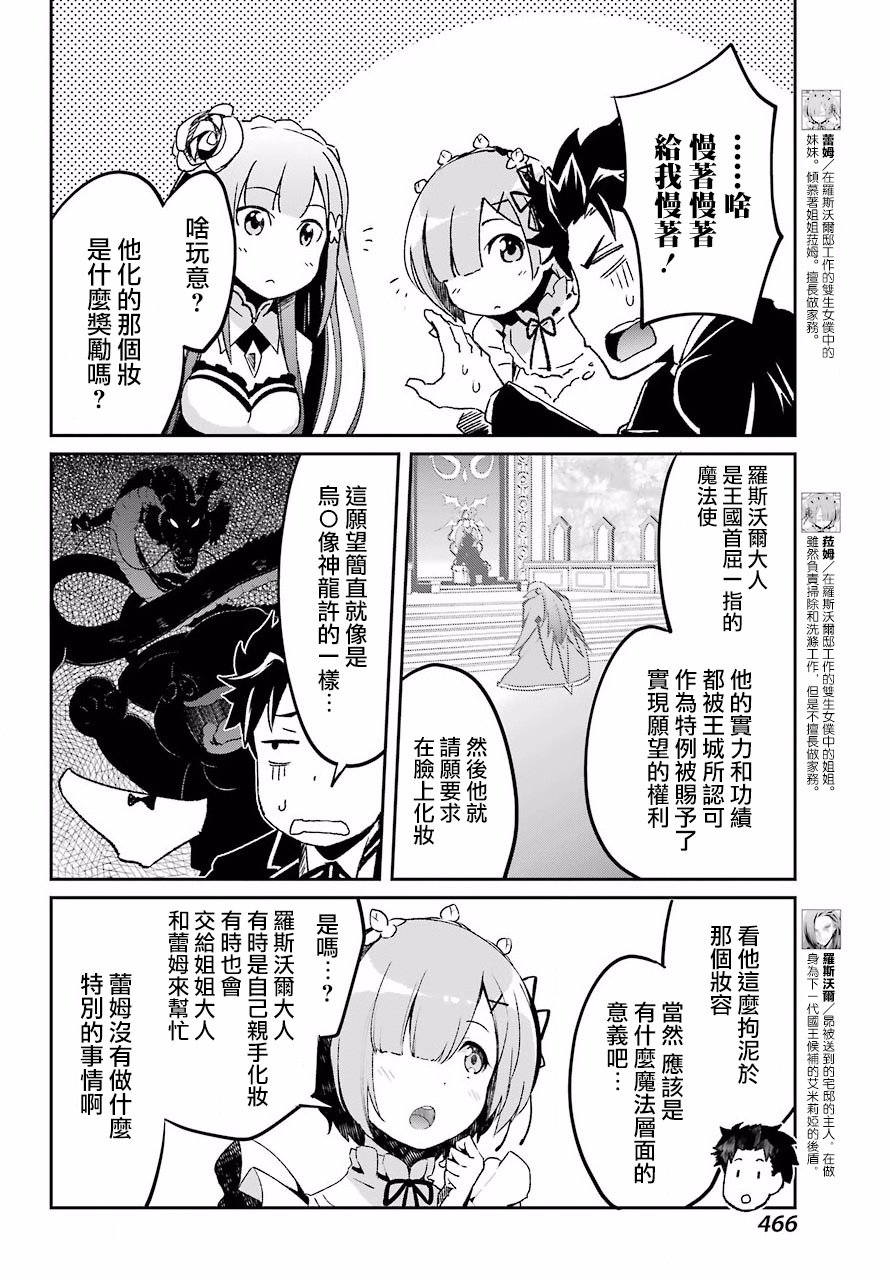 第二章 短篇06